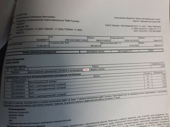 2013 BMW R 1200 GS, серебристый, 870000 рублей - вид 15