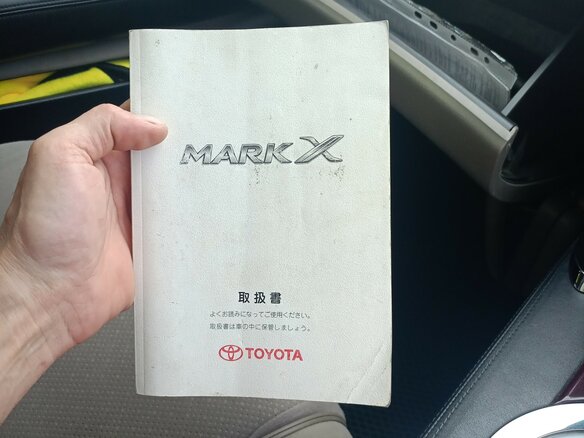 2005 Toyota Mark X I, серебристый, 1100000 рублей - вид 37