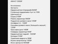 2014 CFMoto CF500-2А, чёрный, 450000 рублей - вид 6