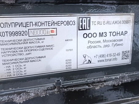 2022 Тонар 99892, белый, 2300000 рублей, вид 5