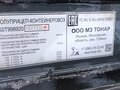 2022 Тонар 99892, белый, 2300000 рублей - вид 4