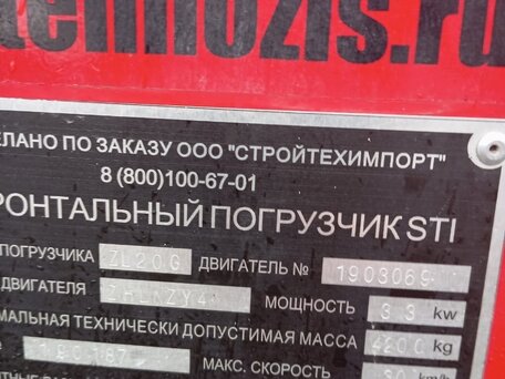 2019 STI ZL33G, 1250000 рублей, вид 3