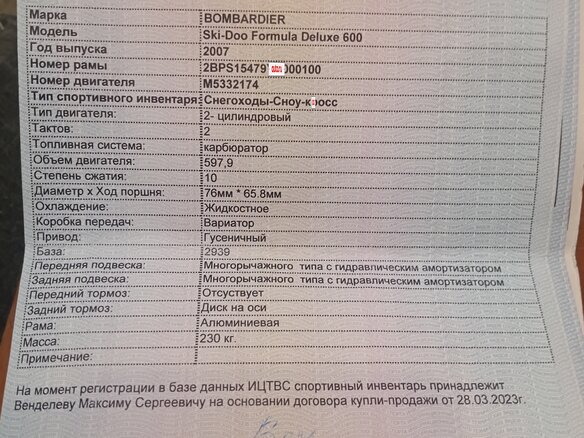2007 Ski-Doo Skandic, синий, 320000 рублей