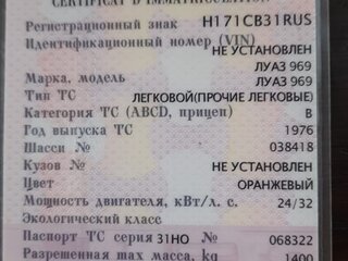 1976 ЛуАЗ 969А, оранжевый, 200000 рублей, вид 5