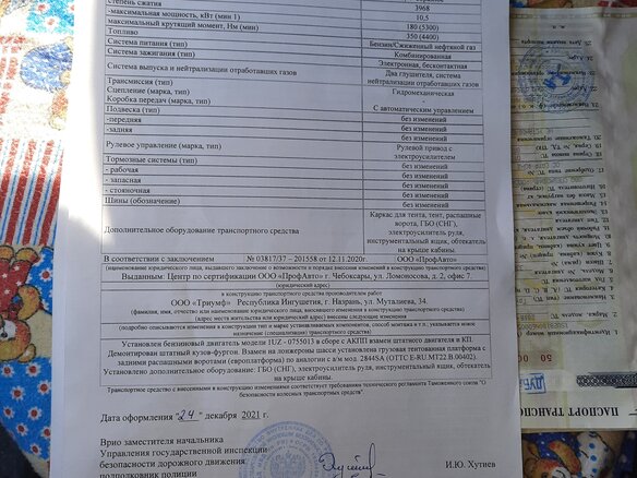 2006 ГАЗ ГАЗель (3302), белый, 1950000 рублей - вид 19