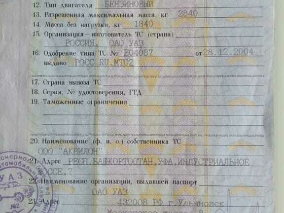 2005 УАЗ 3909, серебристый, 350000 рублей - вид 10
