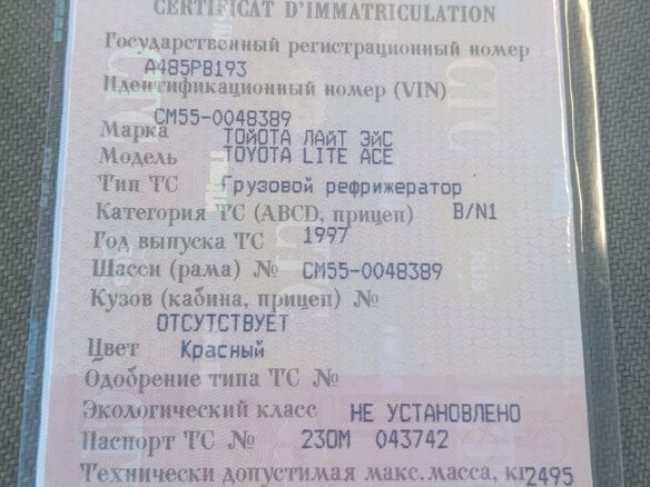 1997 Toyota LiteAce, красный, 430000 рублей - вид 13