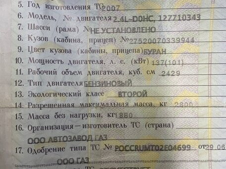 2007 ГАЗ Соболь (2752), серебристый, 300000 рублей, вид 4