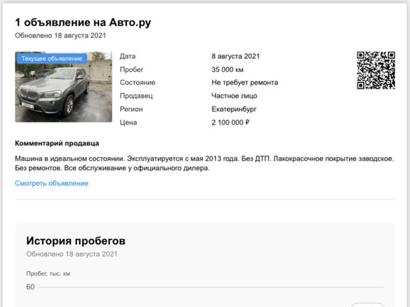 2012 BMW X3 28i xDrive II (F25), серый - вид 15