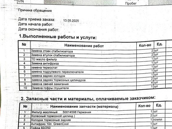 1997 Ford Transit, синий, 495000 рублей - вид 15