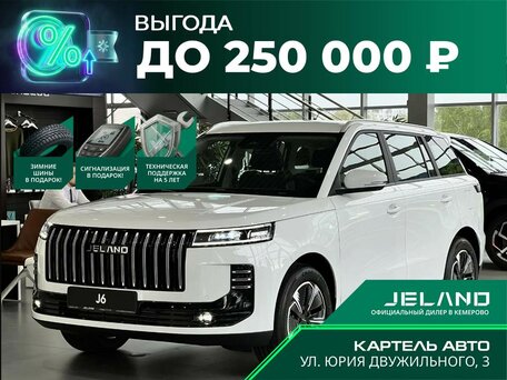 Jeland J6