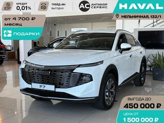 2026 Haval F7 II, белый, 3799000 рублей, вид 2