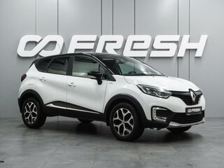 2019 Renault Kaptur I, белый, 1239000 рублей, вид 1