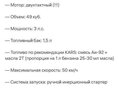2023 Orion 50, красный, 20000 рублей - вид 2