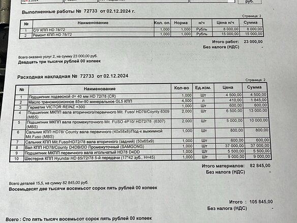 2015 Hyundai HD78, белый, 2500000 рублей - вид 3