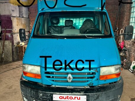 2001 Renault Mascott, синий, 2000000 рублей, вид 1