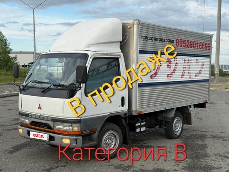 1995 Fuso (Mitsubishi) Canter, белый, 1370000 рублей, вид 1