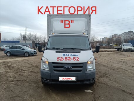 2010 Ford Transit, белый, 1500000 рублей, вид 1