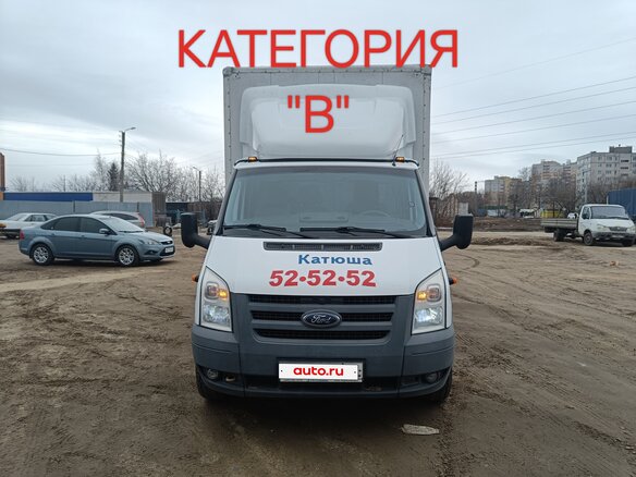 2010 Ford Transit, белый, 1500000 рублей