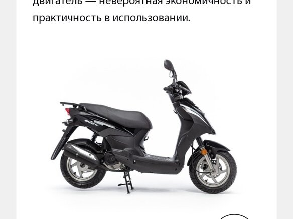 2017 Sym Orbit, чёрный, 79000 рублей - вид 6