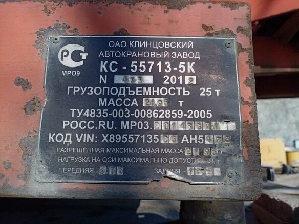 2012 КамАЗ 43118, оранжевый, 4200000 рублей - вид 5