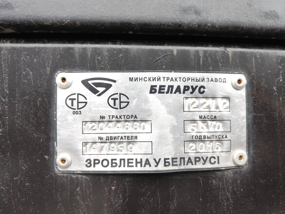 2015 МТЗ (BELARUS) 1221, голубой - вид 12