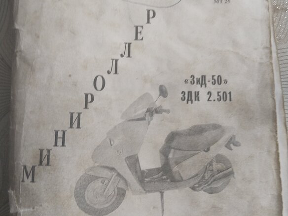 2001 ЗиД Аркан, красный, 45000 рублей - вид 6
