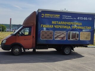 2010 ГАЗ ГАЗель (3302), оранжевый, 895000 рублей, вид 2