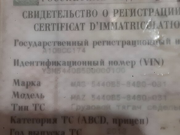2013 МАЗ 5440, белый, 700000 рублей - вид 3