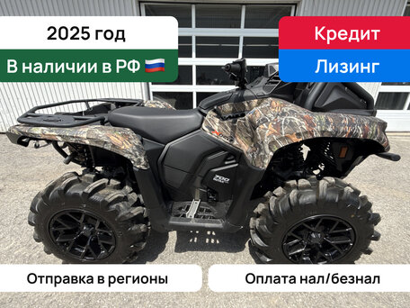 2025 BRP Can-Am Outlander X MR 700, зелёный, 2199000 рублей, вид 1