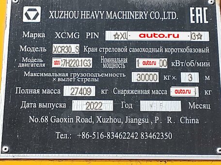 2022 XCMG XCT30_S, оранжевый, 12000000 рублей, вид 1