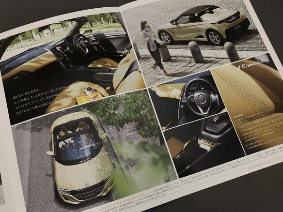 2015 Honda S660, белый - вид 20