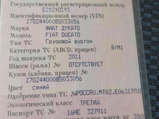 2011 Fiat Professional Ducato, синий, 850000 рублей, вид 4