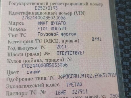 2011 Fiat Professional Ducato, синий, 850000 рублей, вид 4