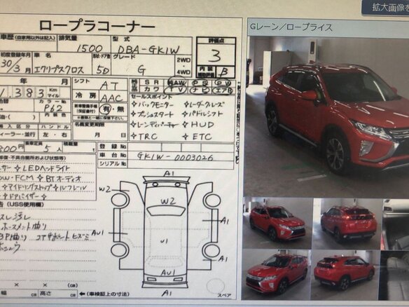 2018 Mitsubishi Eclipse Cross I, красный, 2250000 рублей - вид 10