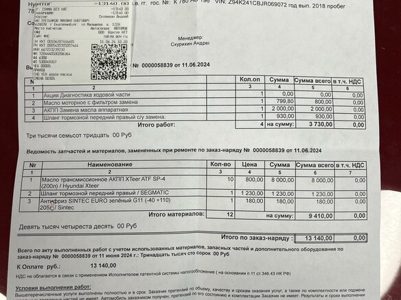 2018 Hyundai Solaris II, красный, 1650000 рублей - вид 24