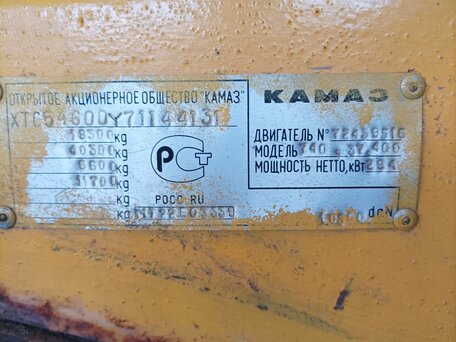 2007 КамАЗ 5460, жёлтый, 799000 рублей, вид 5