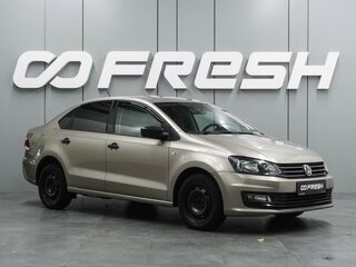 2016 Volkswagen Polo V Рестайлинг, бежевый, 999000 рублей, вид 1