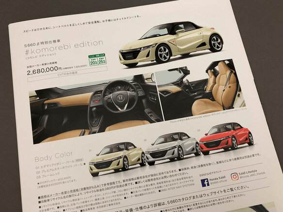 2015 Honda S660, белый - вид 22