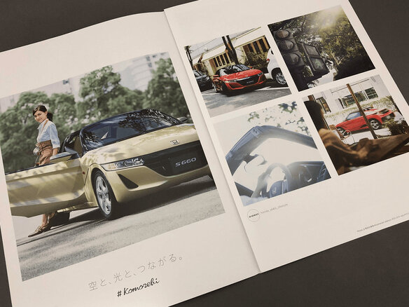 2015 Honda S660, белый - вид 18