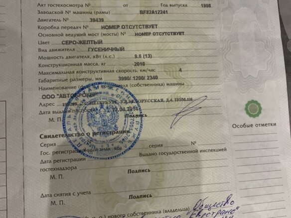 1998 Yanmar B6, 1800000 рублей - вид 7