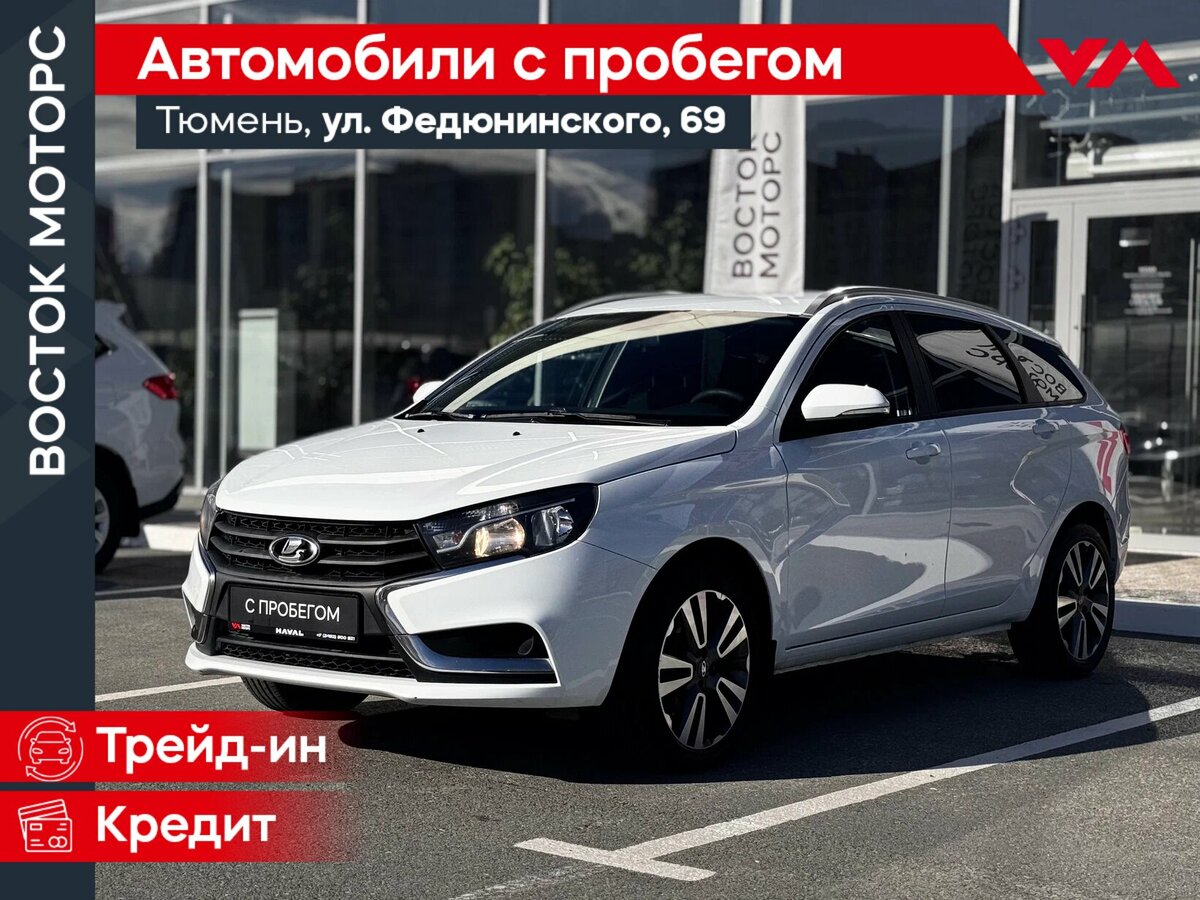 Открыть фотографии: Lada (ВАЗ) Vesta I