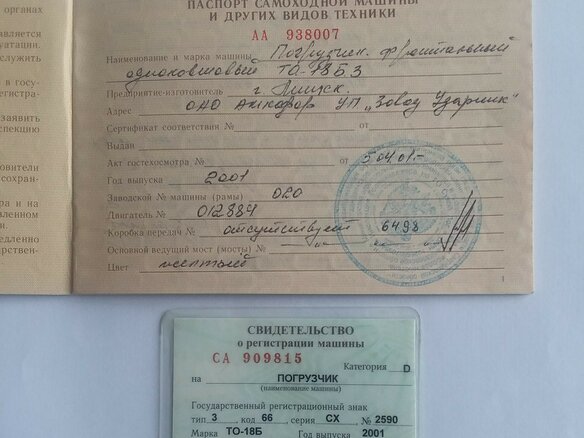 2001 Амкодор ТО-18, жёлтый, 800000 рублей - вид 2