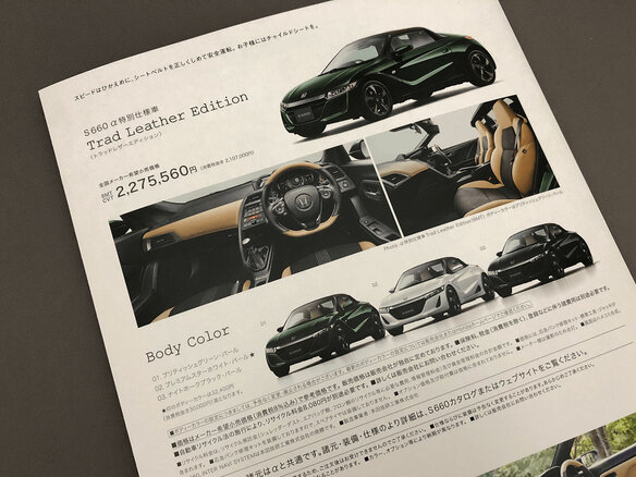 2015 Honda S660, белый - вид 23