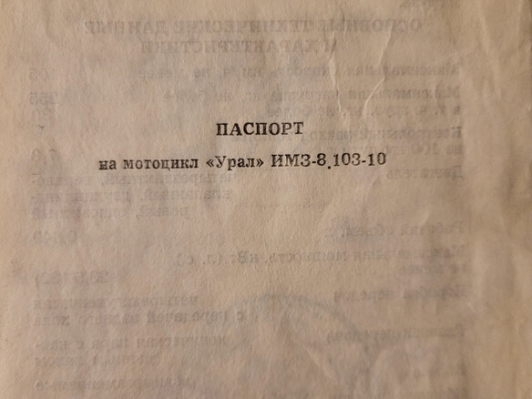1990 Урал ИМЗ-8.103, зелёный, 360000 рублей - вид 7