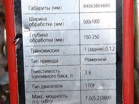 2023 Кентавр Т-654, 30000 рублей, вид 2