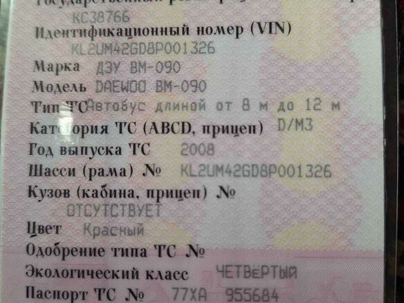 2008 Daewoo BM, красный, 1500000 рублей - вид 7