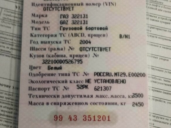 2004 ГАЗ ГАЗель (3221), белый, 850000 рублей - вид 4