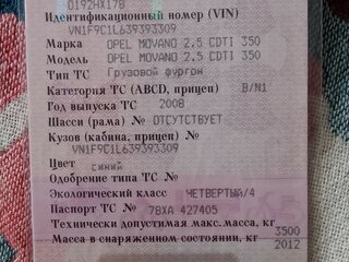 2008 Opel Movano, синий, 680000 рублей, вид 2