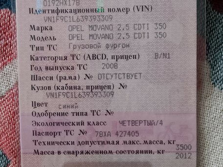 2008 Opel Movano, синий, 680000 рублей, вид 2